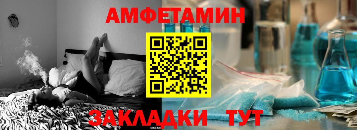 АМФ  АМФЕТАМИН Розовый  Вход с VPN  omg ONION  Урюпинск 