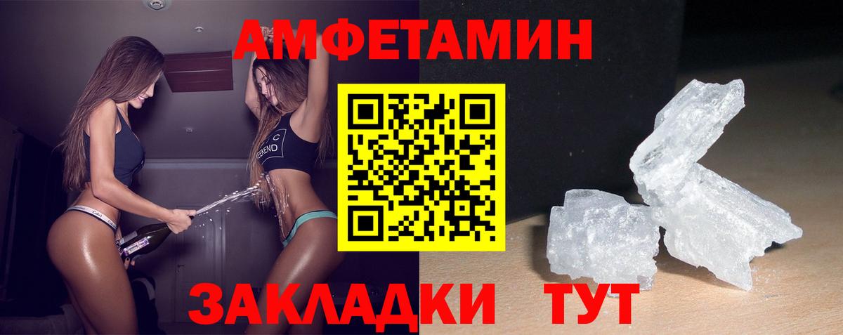 АМФЕТАМИН 98% Урюпинск