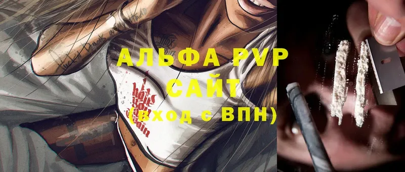 Alfa_PVP Crystall  Урюпинск 