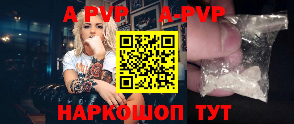Урюпинск  A PVP Crystall  Альфа ПВП  Вход с VPN  Альфа ПВП СК 