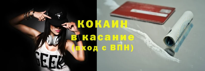 Cocaine FishScale Урюпинск