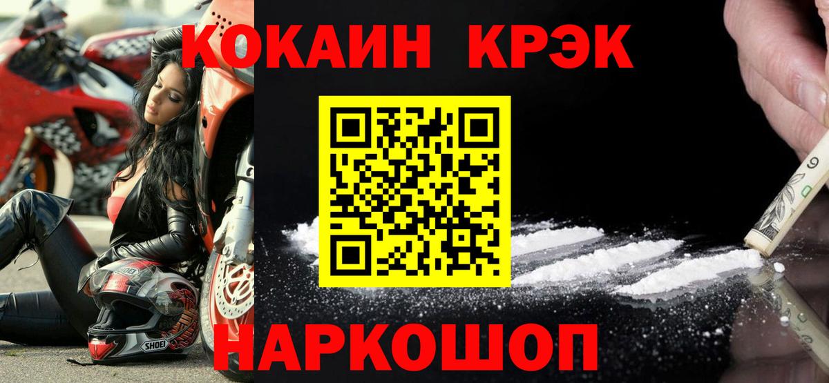 Cocaine Fish Scale  КОКАИН  Урюпинск  Вход с VPN  хочу   Кокаин Колумбийский 