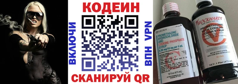 кракен маркетплейс  Урюпинск  Кодеиновый сироп Lean Purple Drank 