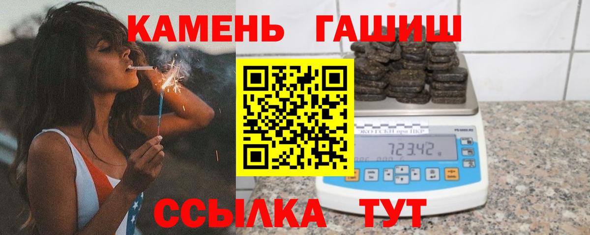 Урюпинск  Гашиш индика сатива  Вход с VPN 
