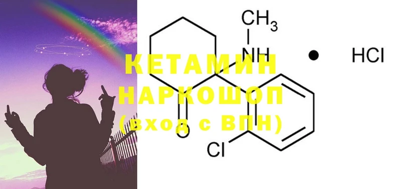 Кетамин ketamine  Урюпинск 