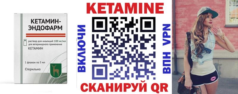 МЕГА ссылка  закладки  Урюпинск  КЕТАМИН VHQ 