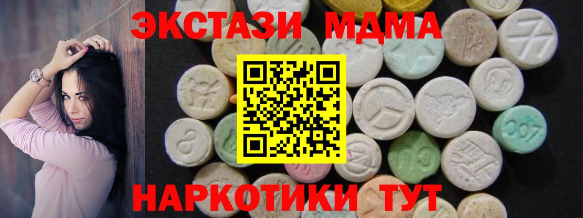 MDMA кристаллы  Вход с VPN  Урюпинск  МДМА кристаллы 
