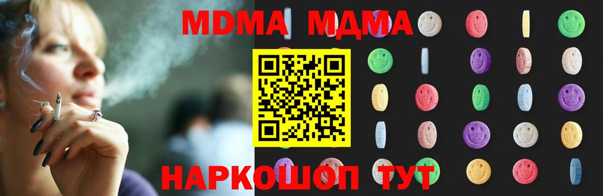 MDMA молли Урюпинск