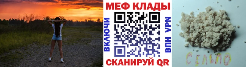 кракен сайт  где купить наркоту  Урюпинск  Мефедрон VHQ 