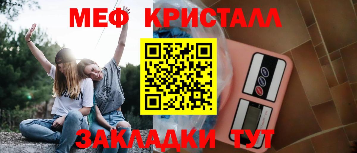 Меф мяу мяу мука Урюпинск
