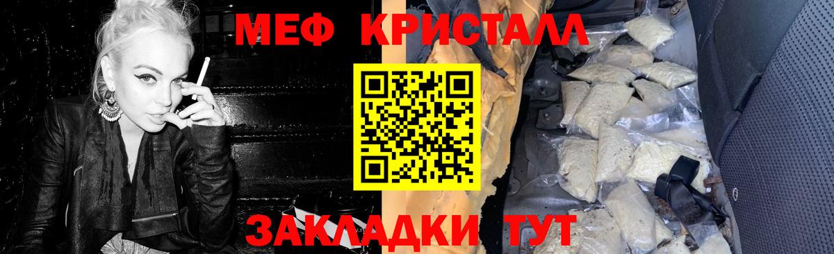 МЯУ-МЯУ  МЯУ-МЯУ мяу мяу  Вход с VPN  МЕФ мяу мяу  как найти   Урюпинск 