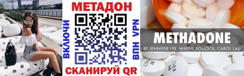 МЕТАДОН кристалл  Урюпинск 