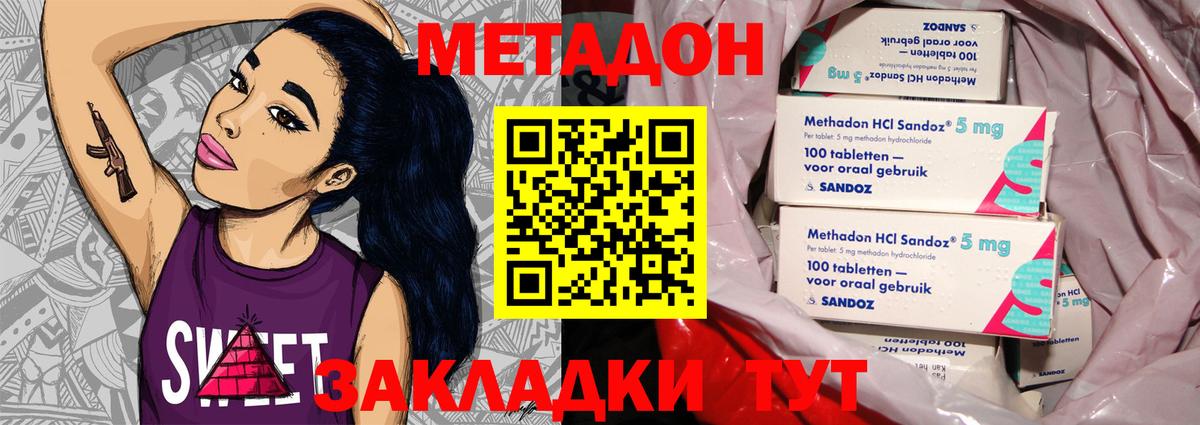 нарко площадка клад  МЕТАДОН мёд  Вход с VPN  Урюпинск  Метадон мёд 