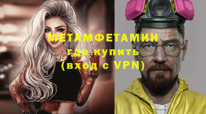 МЕТАМФЕТАМИН витя  Урюпинск 