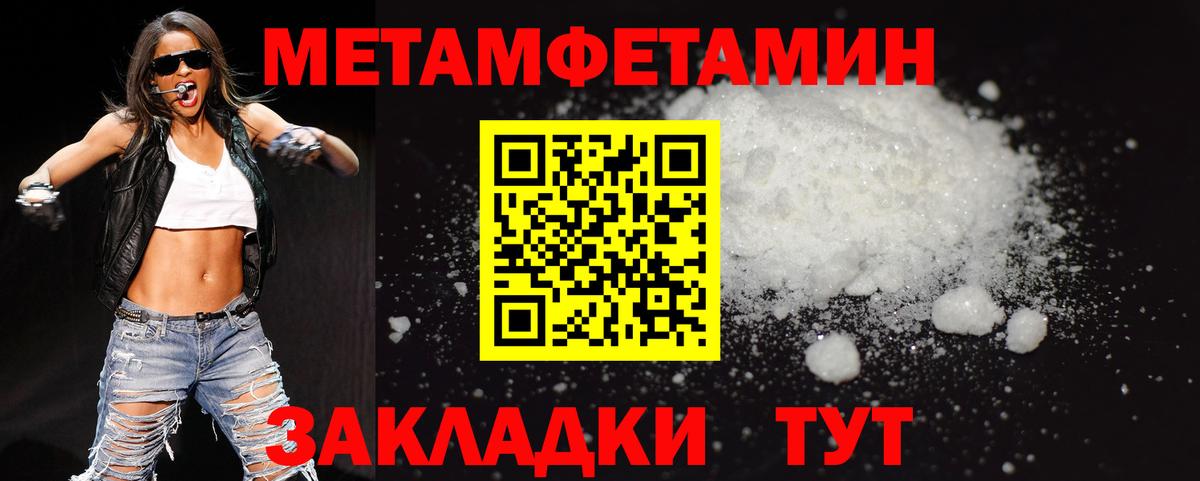 МЕТАМФЕТАМИН мет Урюпинск