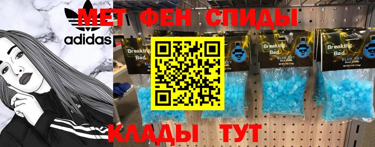 Метамфетамин витя  Метамфетамин витя  Вход с VPN  Урюпинск 