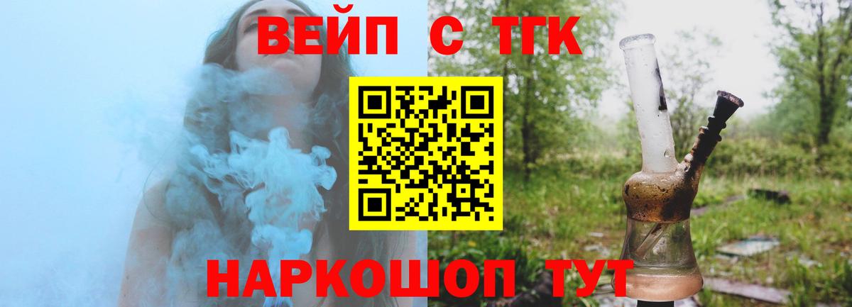 ТГК гашишное масло  Дистиллят ТГК жижа  Вход с VPN  сколько стоит  Урюпинск 